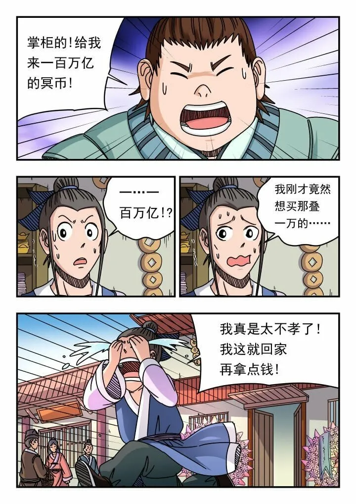 151 一五一 第9页