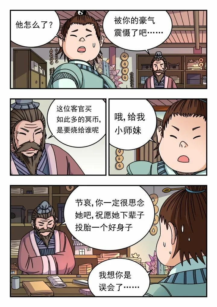 151 一五一 第10页