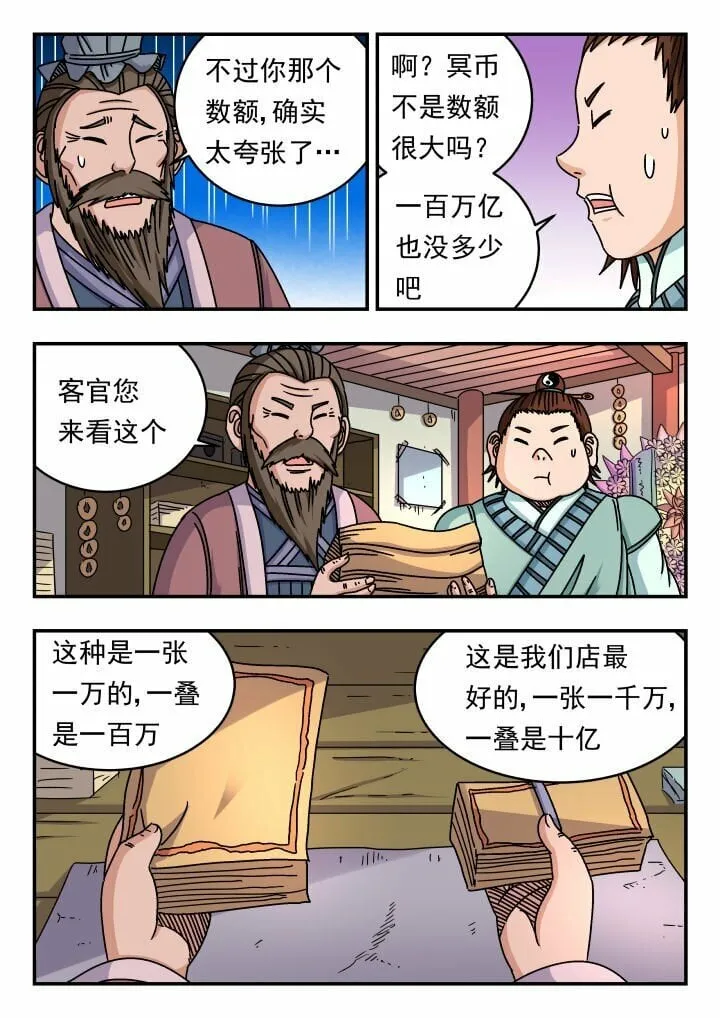 151 一五一 第11页