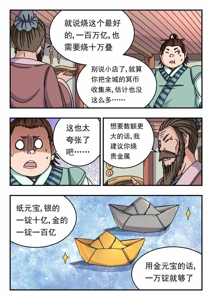 151 一五一 第12页