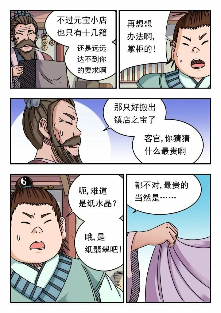 151 一五一 第13页