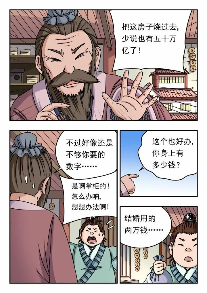 151 一五一 第15页