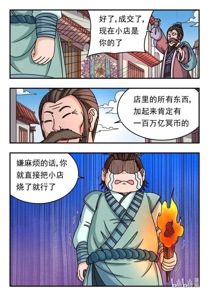 151 一五一 第16页