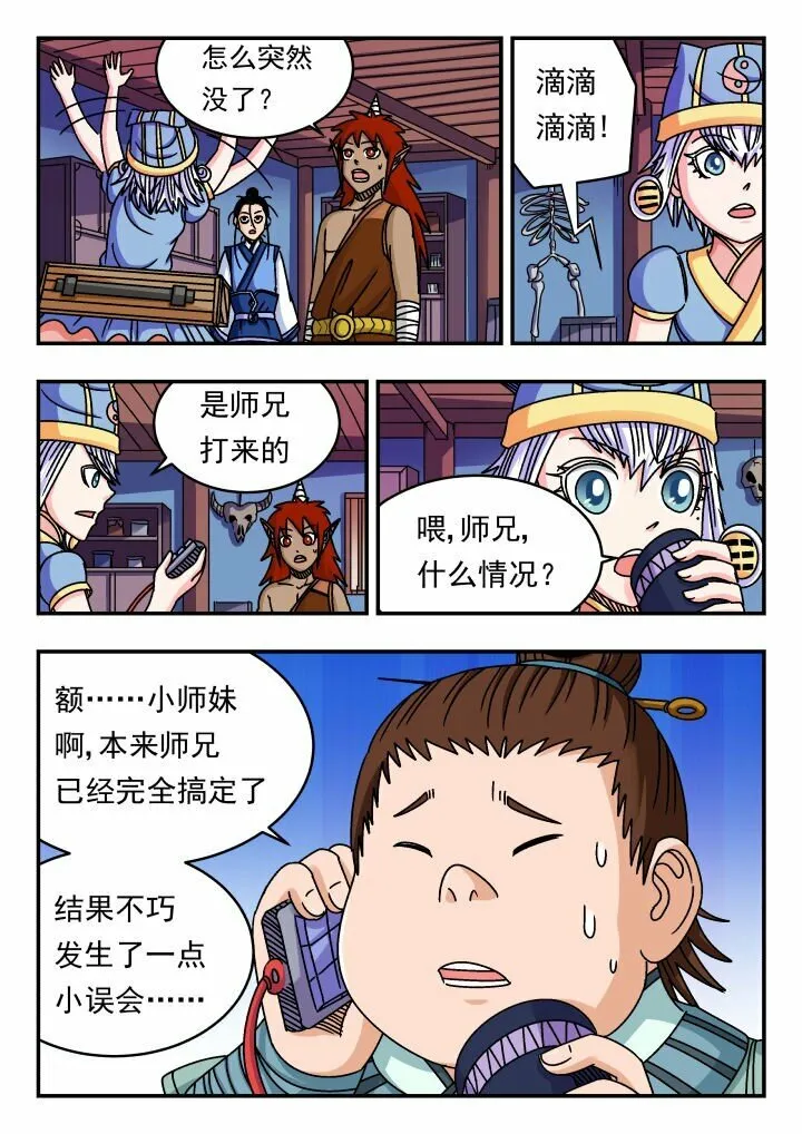 152 一五二 第6页