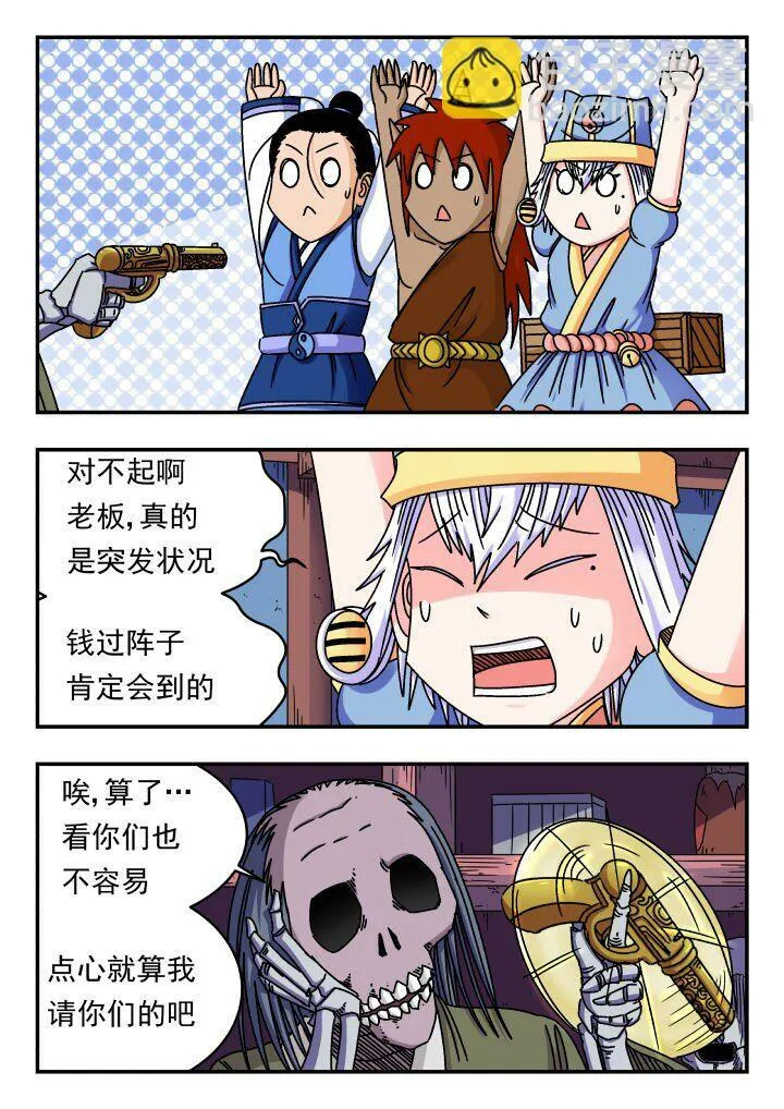 152 一五二 第9页