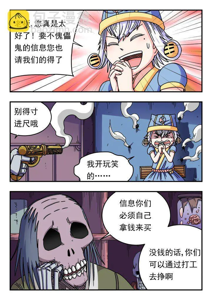 152 一五二 第10页