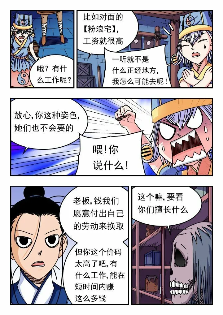 152 一五二 第11页