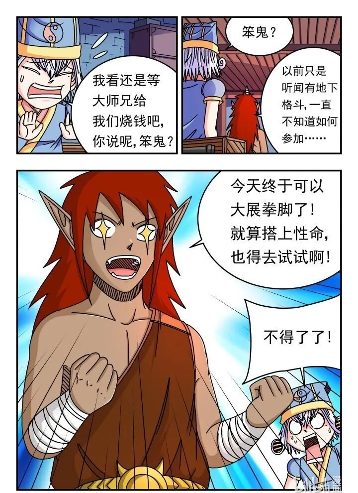 152 一五二 第16页