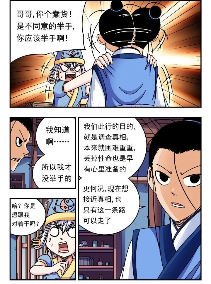 153 一五三 第2页