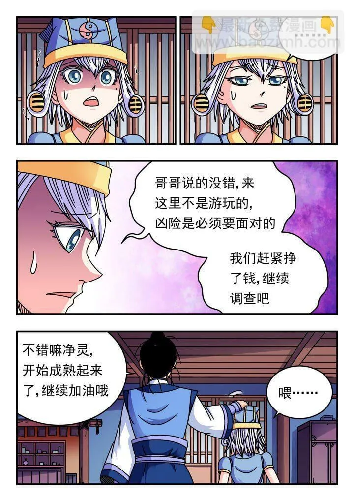 153 一五三 第3页