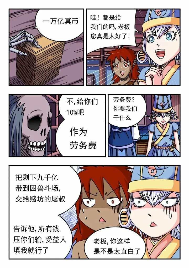 153 一五三 第5页