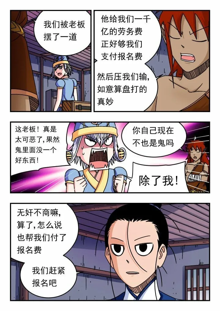 153 一五三 第12页