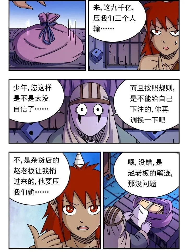 154 一五四 第2页