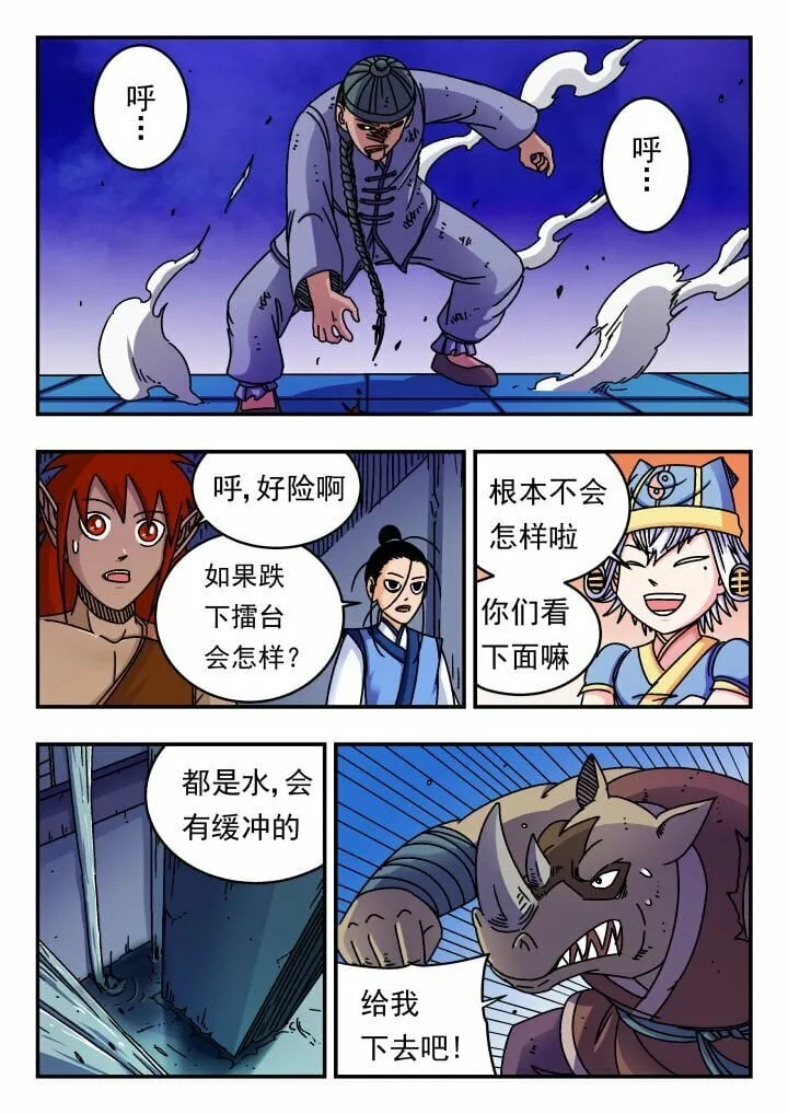 154 一五四 第6页