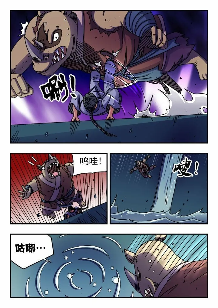 154 一五四 第7页