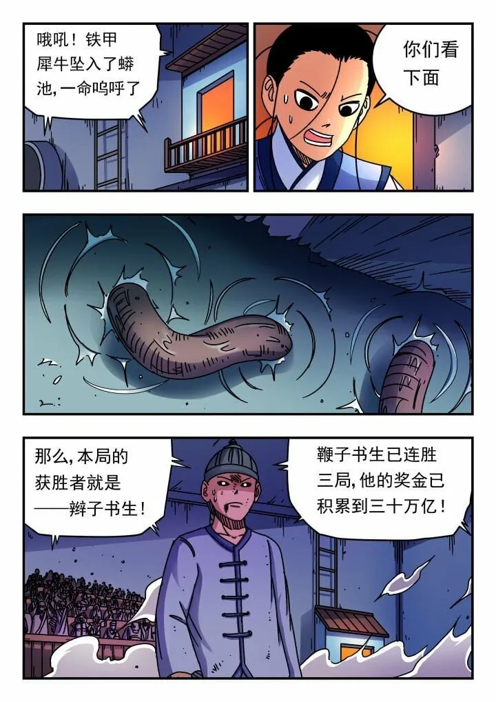 154 一五四 第10页