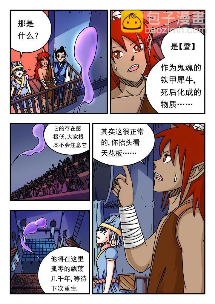 154 一五四 第12页