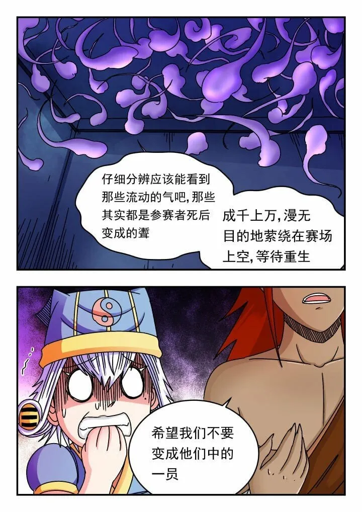 154 一五四 第13页