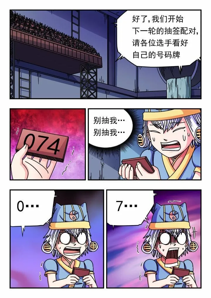 154 一五四 第14页