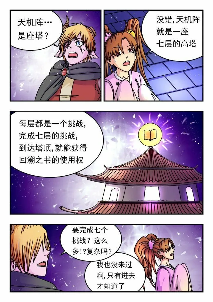 155 一五五 第11页