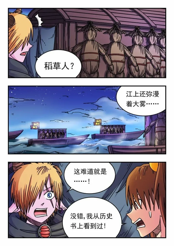 156 一五六 第4页