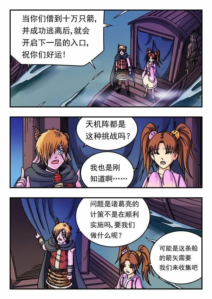 156 一五六 第7页