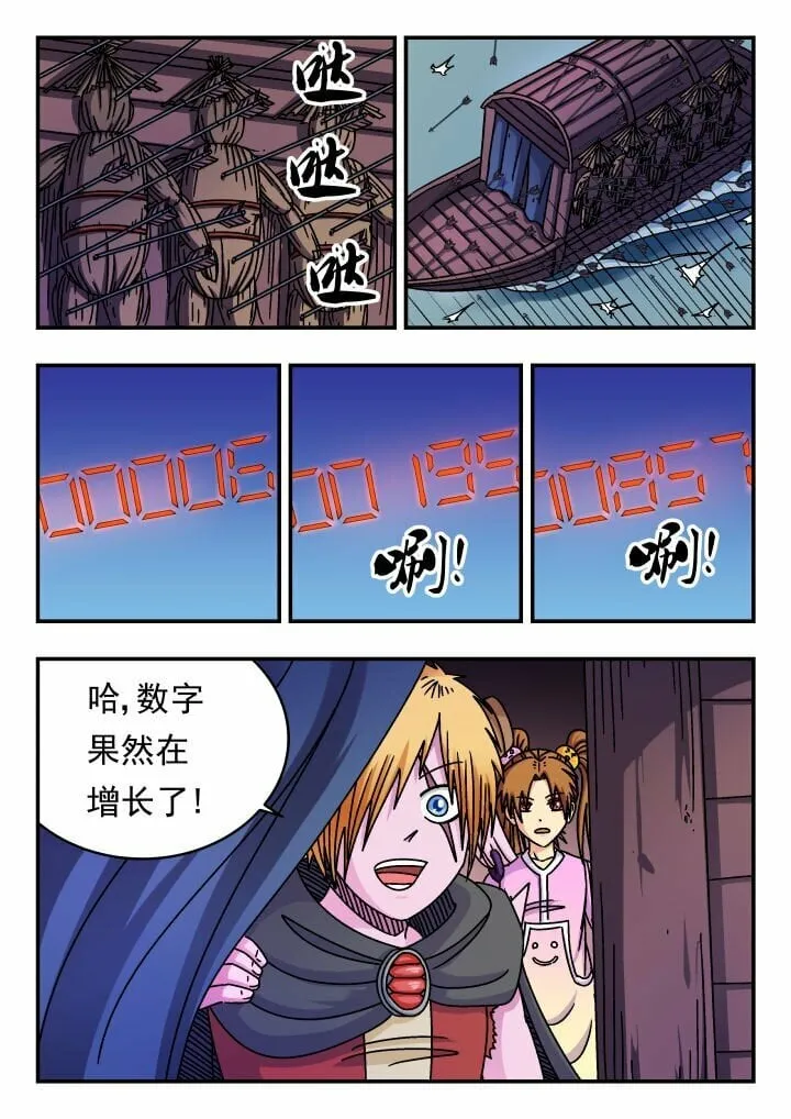 156 一五六 第11页