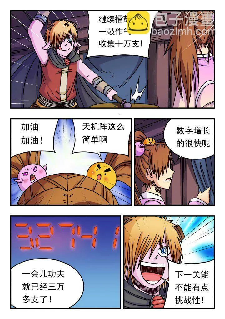 156 一五六 第12页