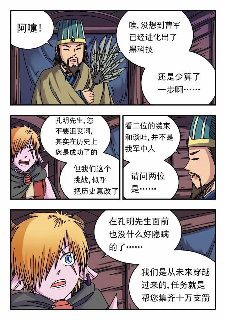157 一五七 第7页