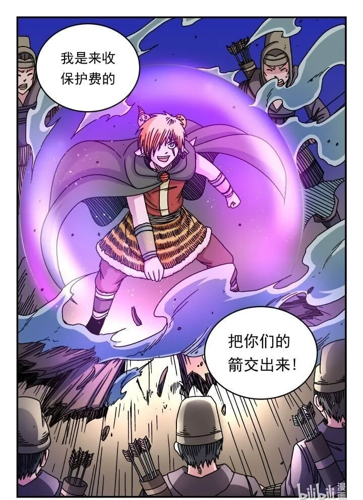 157 一五七 第16页