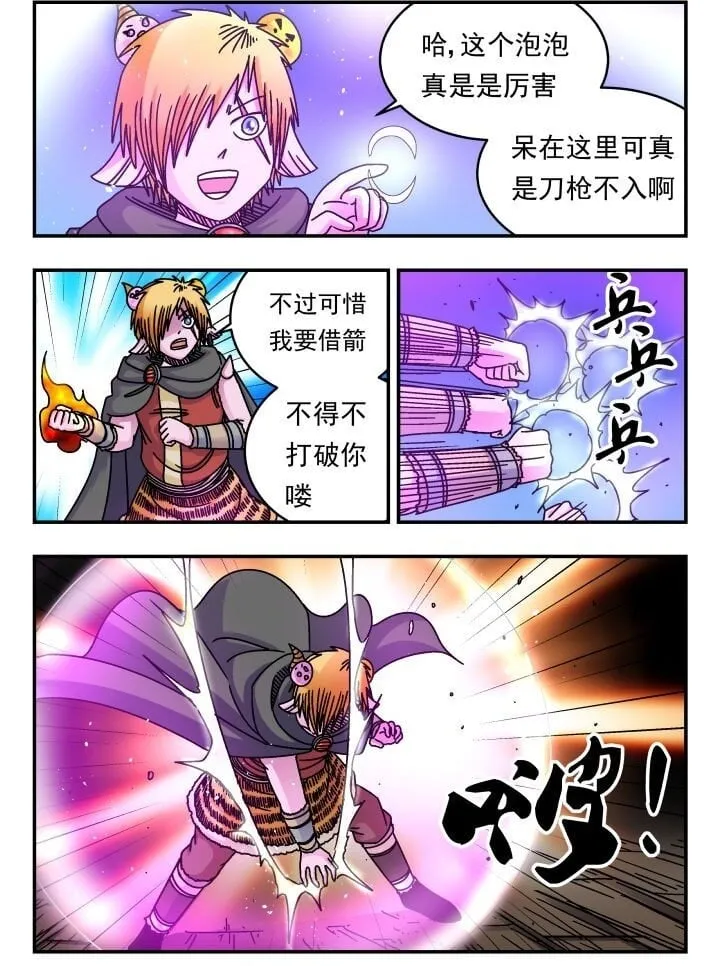 158 一五八 第2页
