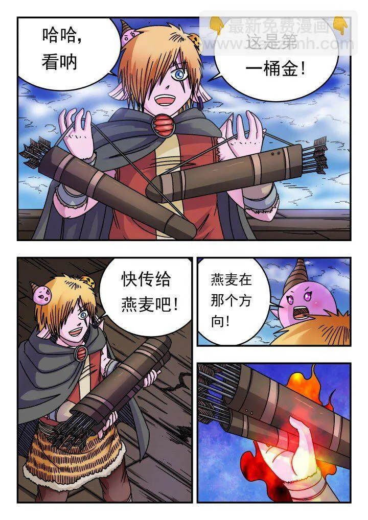 158 一五八 第5页