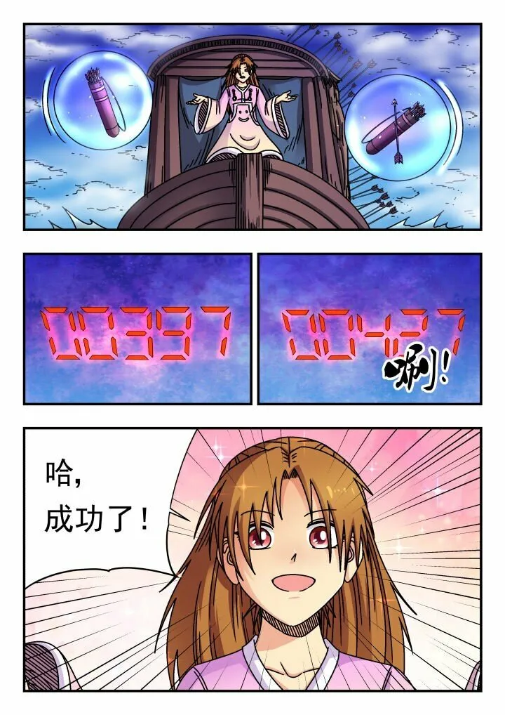 158 一五八 第8页