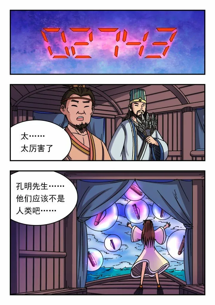 158 一五八 第13页