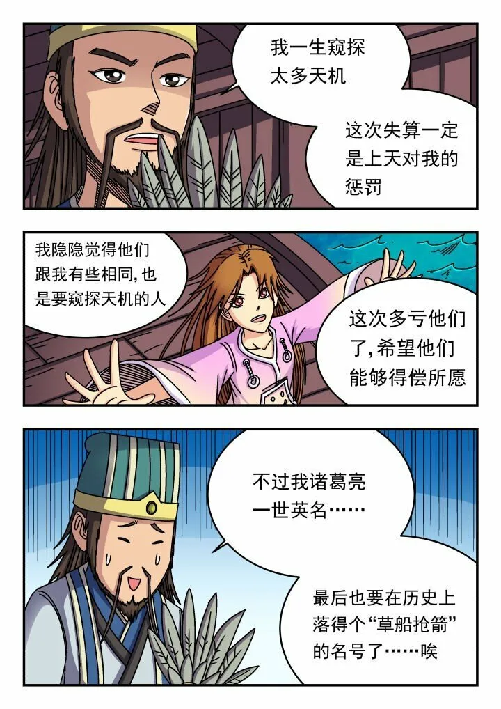 158 一五八 第14页