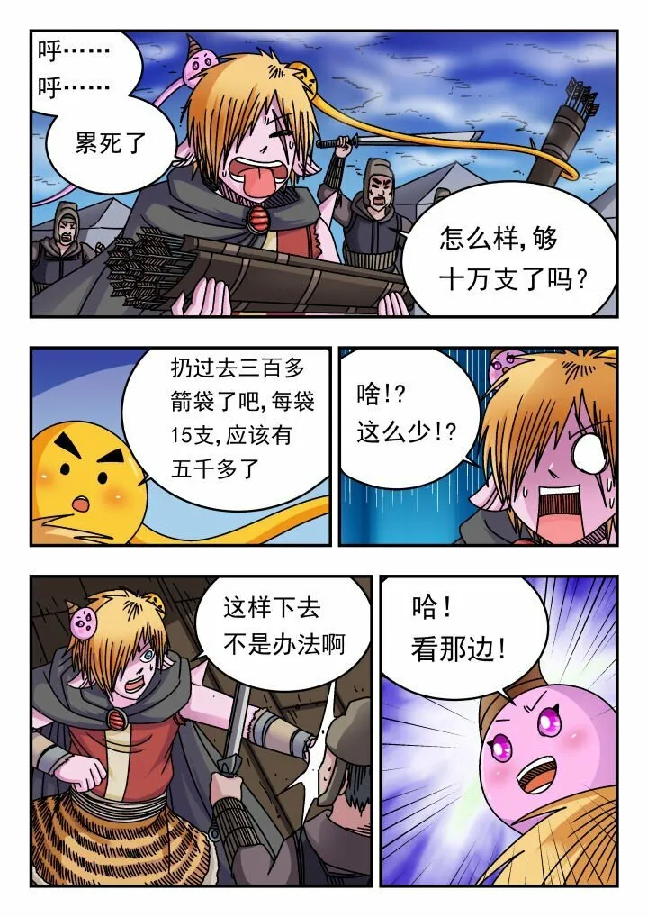 158 一五八 第15页
