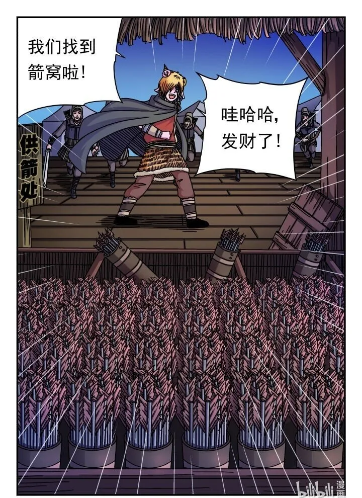 158 一五八 第16页