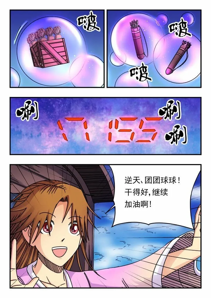159 一五九 第3页