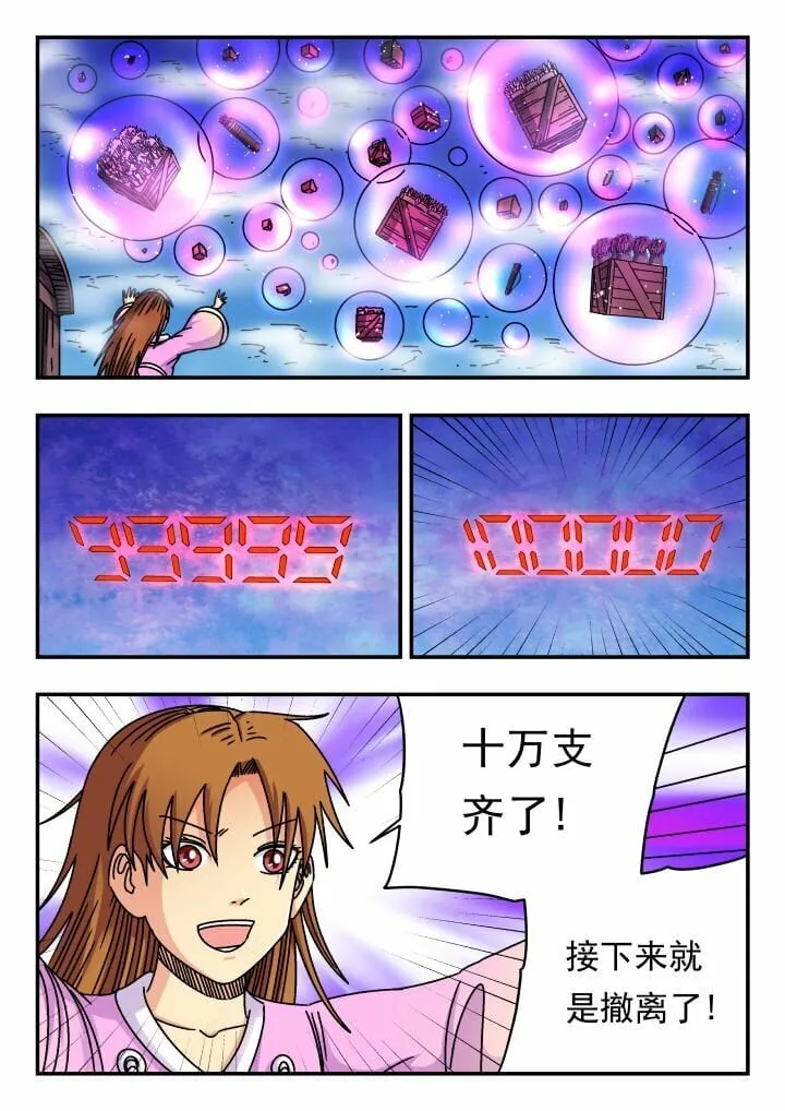 159 一五九 第8页