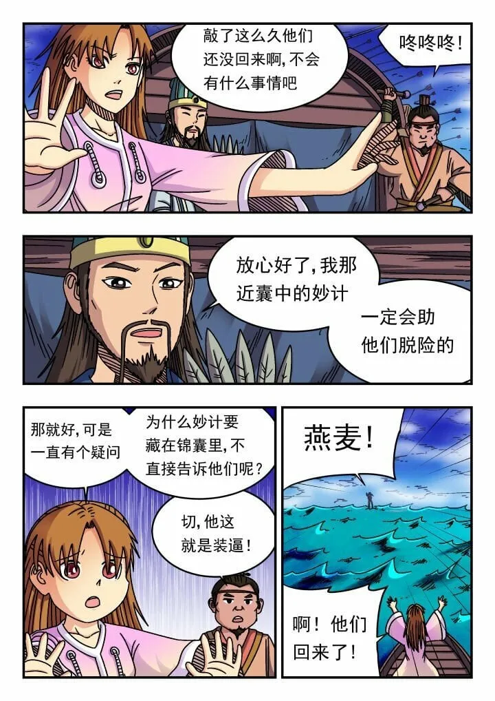159 一五九 第12页