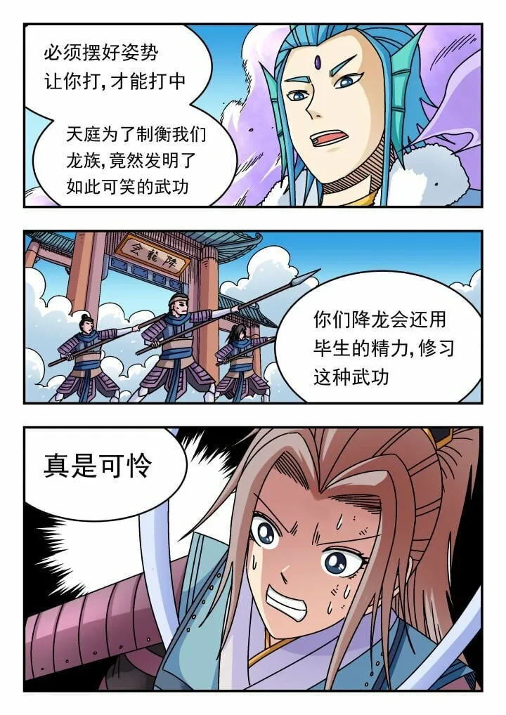 162 一六二 第6页