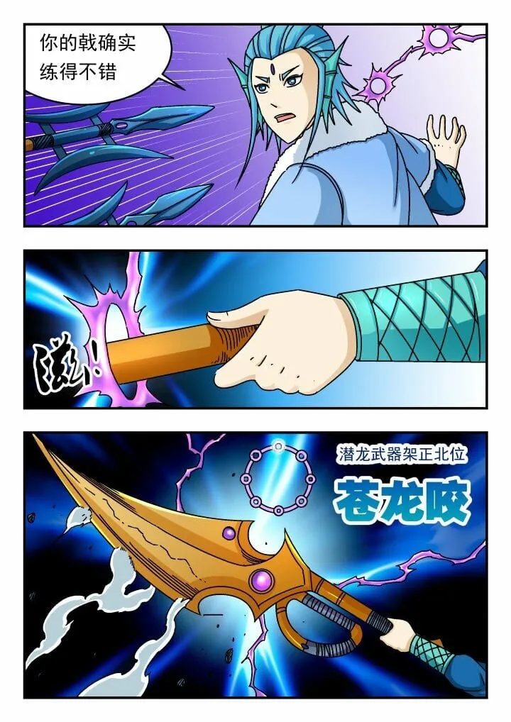 162 一六二 第11页
