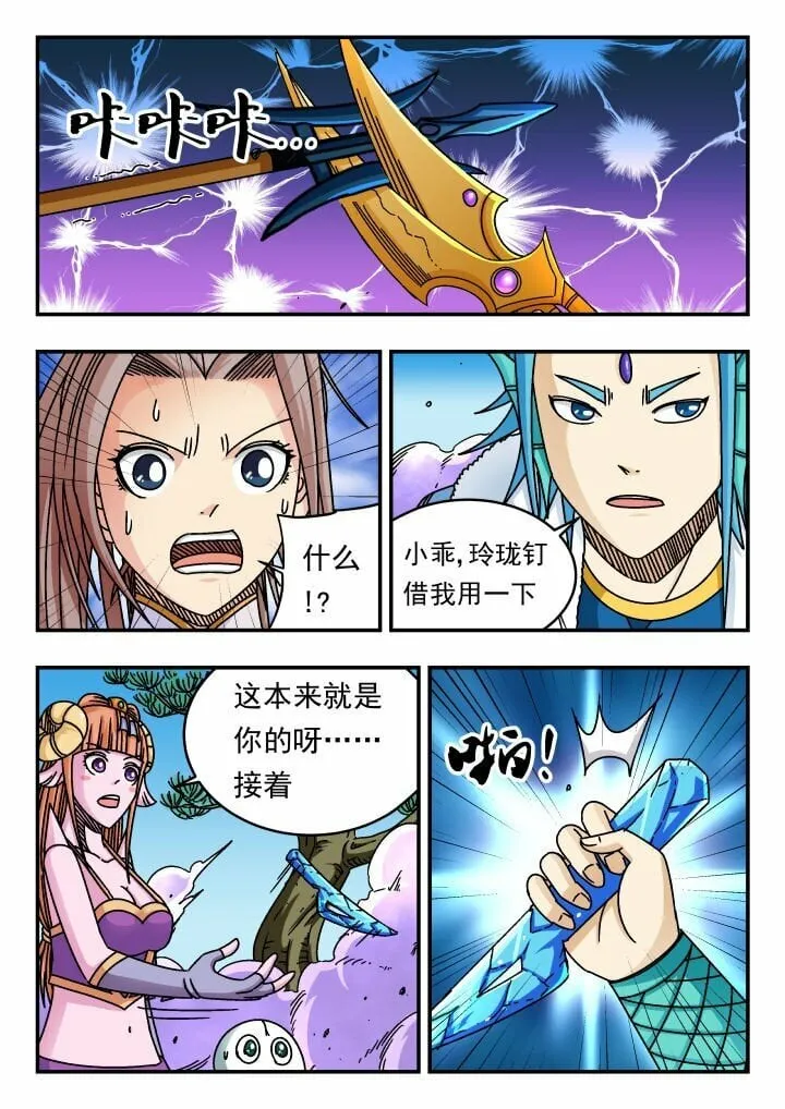 162 一六二 第13页