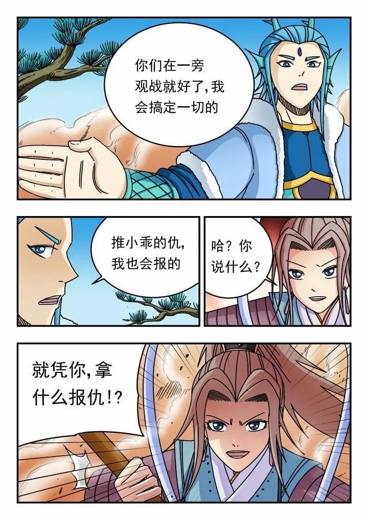 161 一六一 第5页