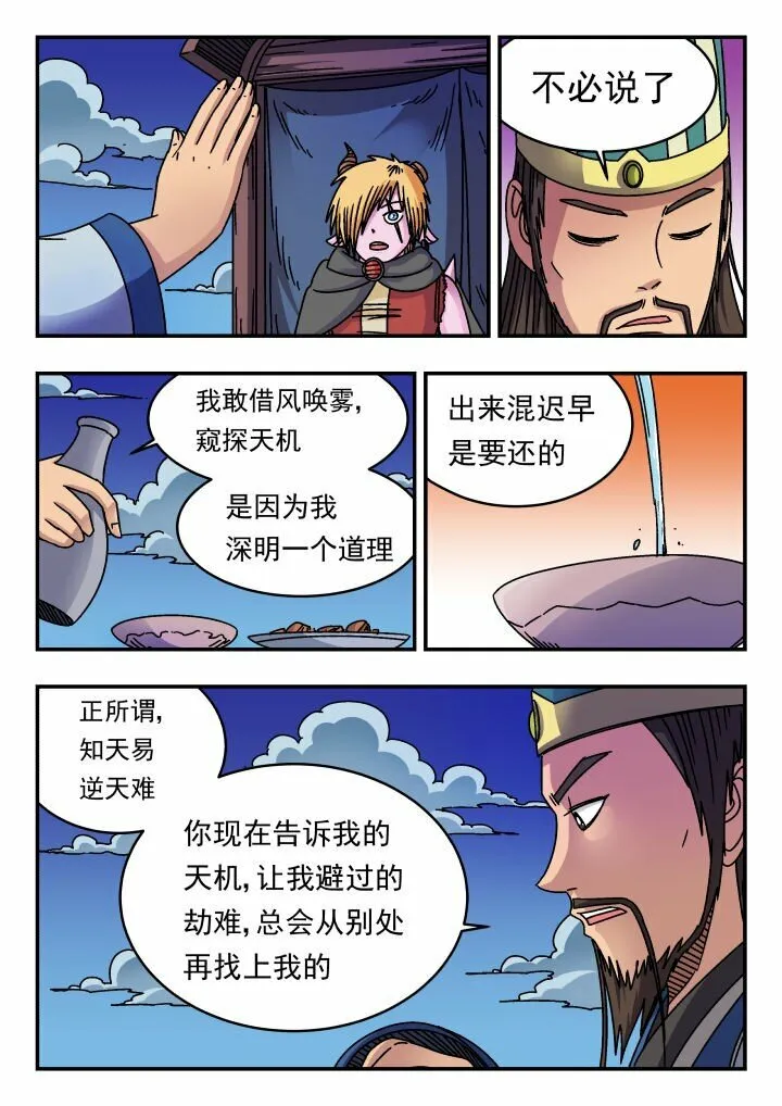 160 一六〇 第7页