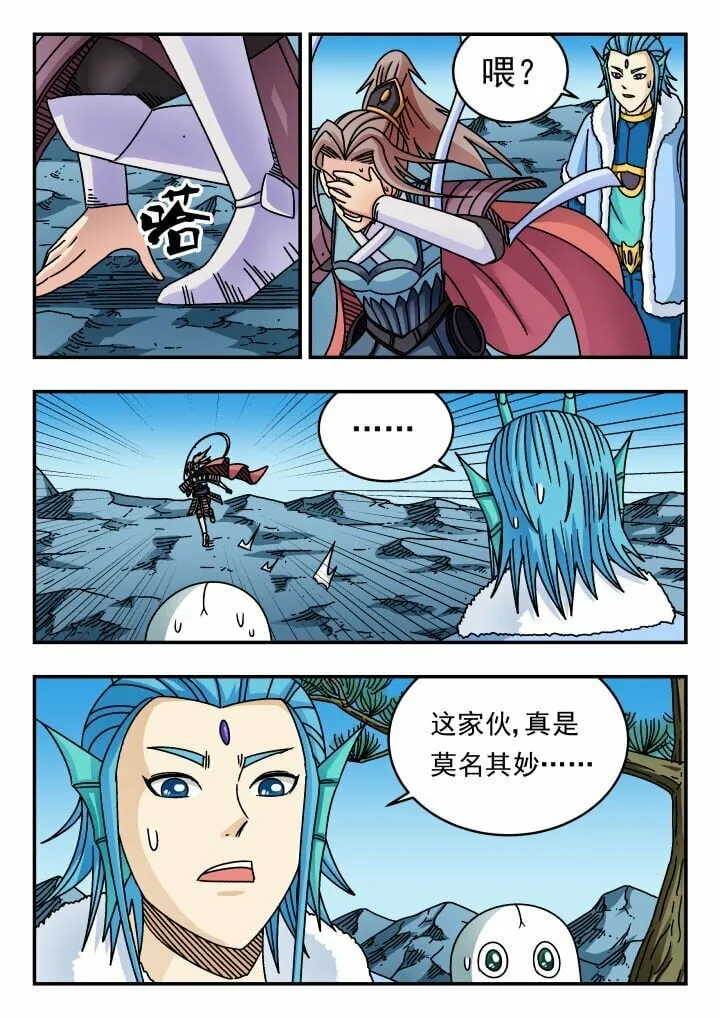 163 一六三 第5页