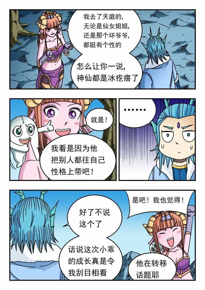163 一六三 第7页