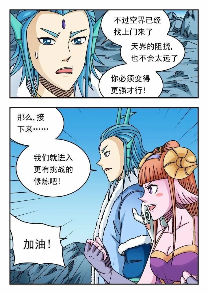 163 一六三 第8页