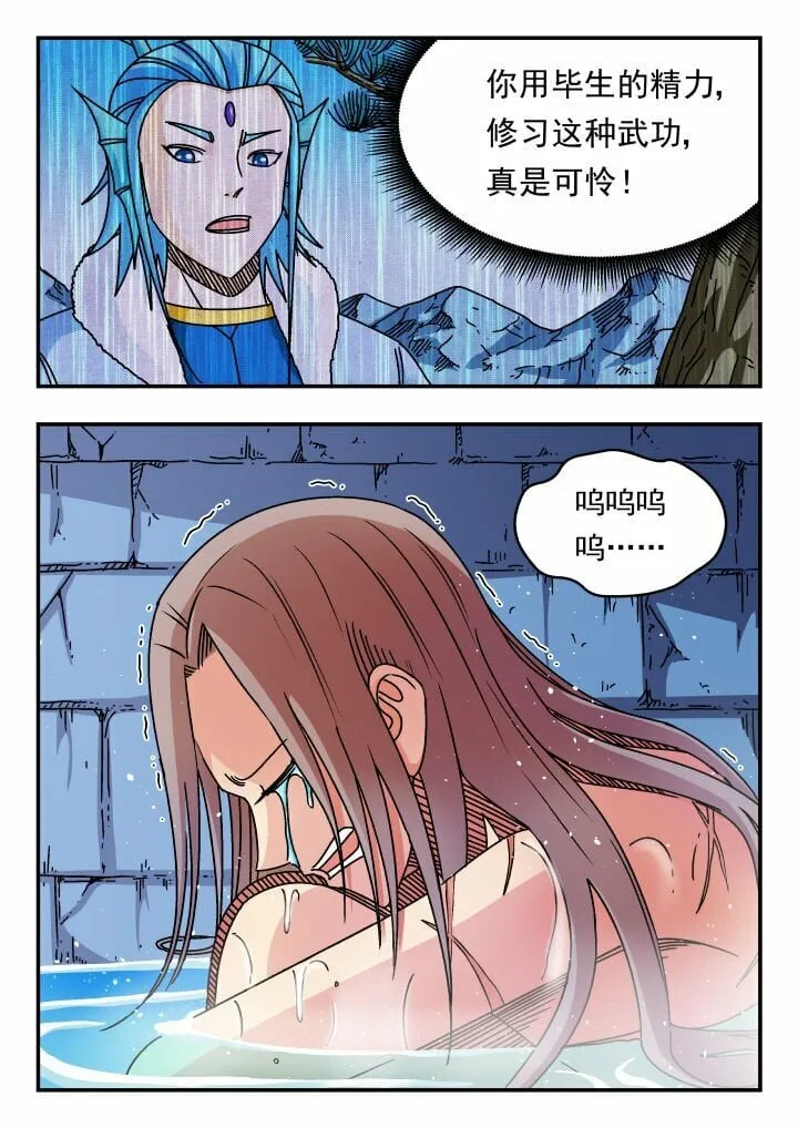 163 一六三 第12页