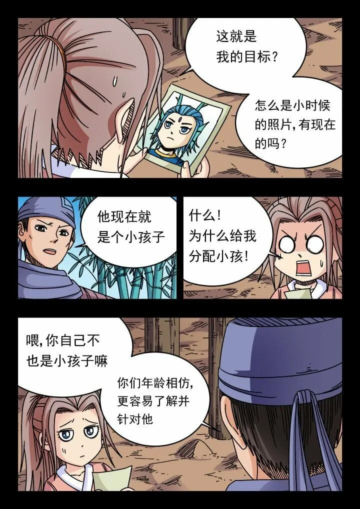 164 一六四 第1页